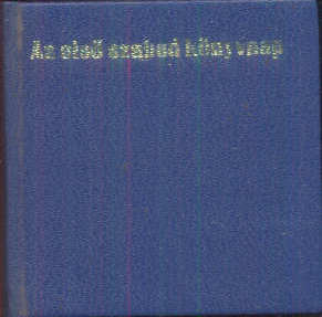  Az első szabad könyvnap 1945
